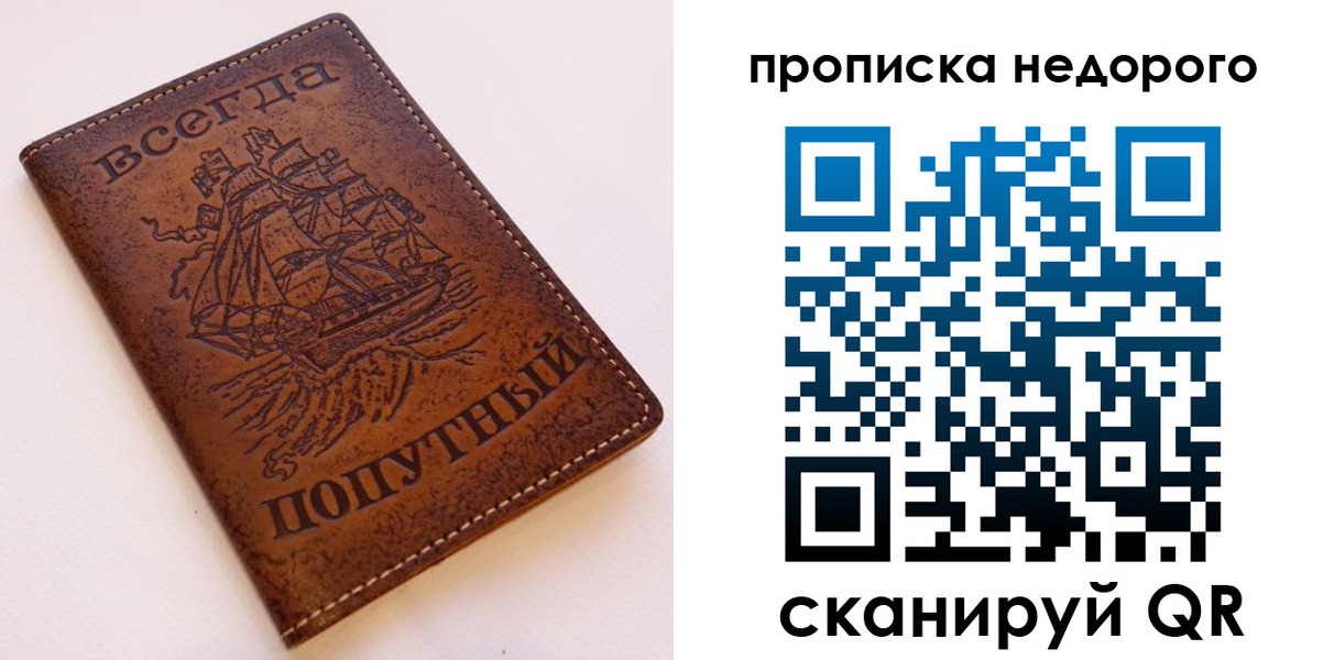 временная регистрация надежно в Махачкале