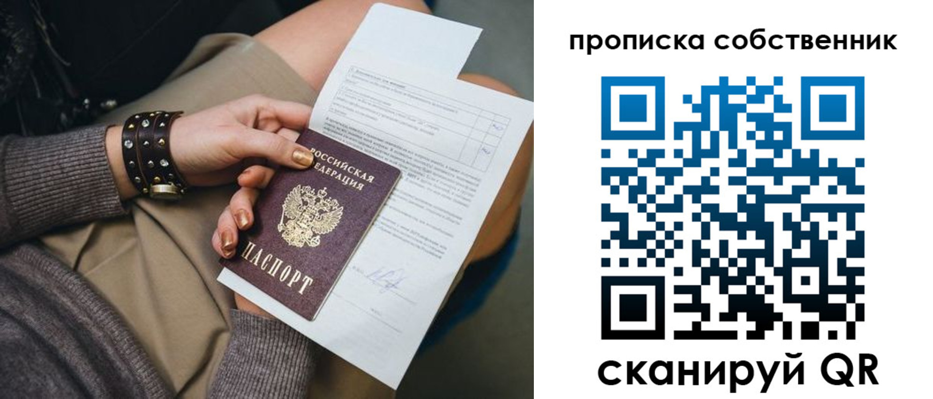 временная регистрация в Махачкале
