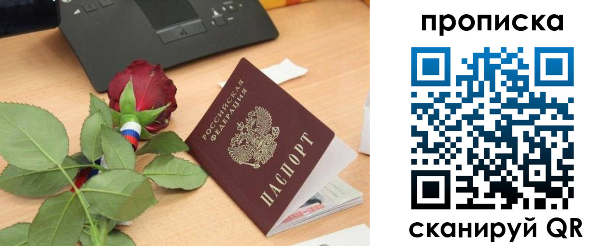 прописка для работы в Махачкале