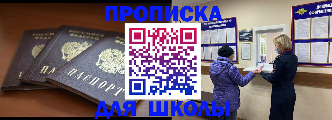 временная регистрация поиск в Махачкале