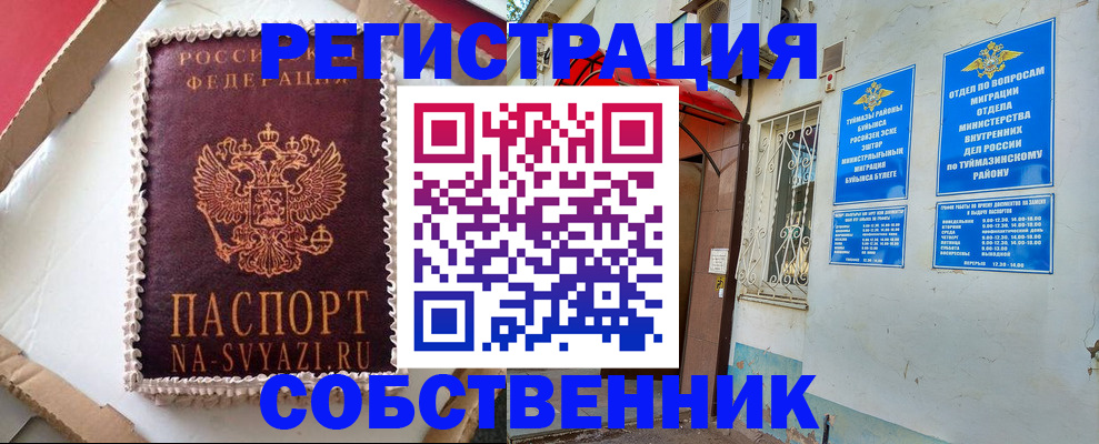 прописка для кредита в Махачкале