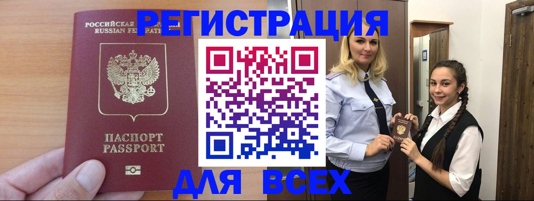 где прописаться в Махачкале