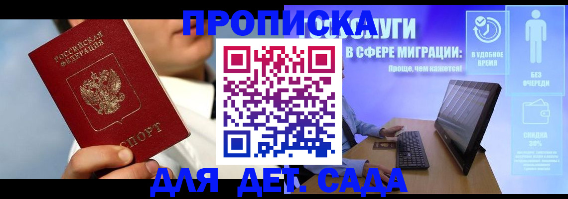 временная регистрация собственник в Махачкале