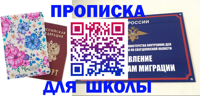 регистрация для дет. сада в Махачкале