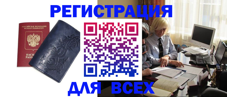 прописка для военкомата в Махачкале