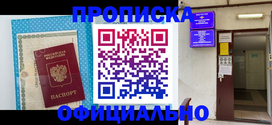 регистрация в Махачкале