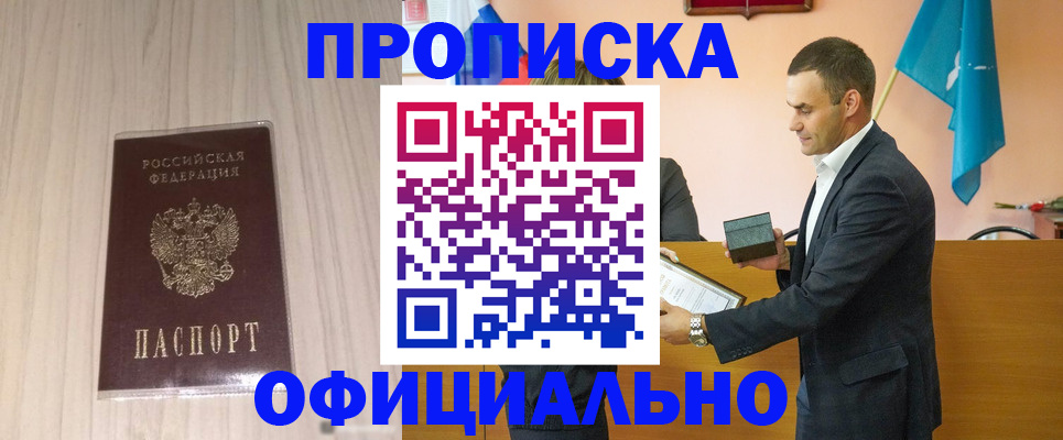прописка в квартире в Махачкале