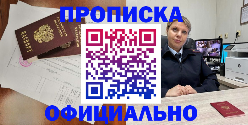 временная регистрация законно в Махачкале