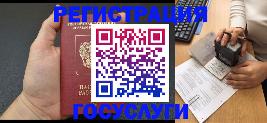временная регистрация госуслуги в Махачкале