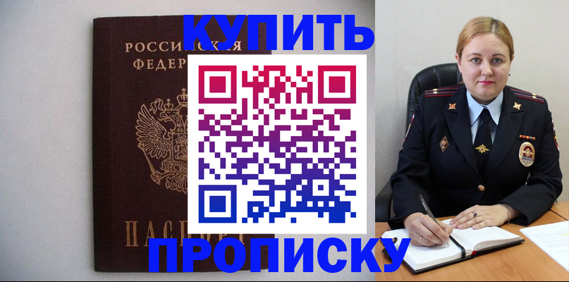 прописка гарантия в Махачкале