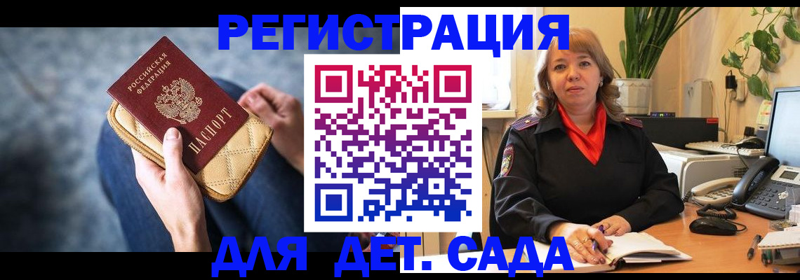 прописка регистрация в Махачкале