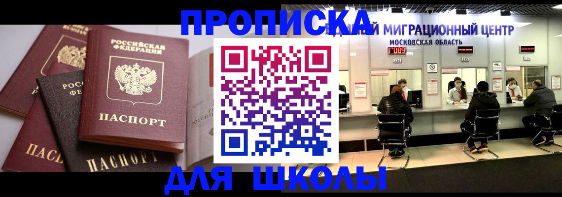 прописка поиск в Махачкале